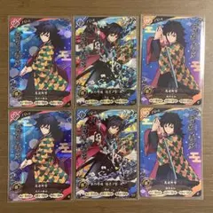 鬼滅の刃 日輪バトルスラッシュ 2弾 冨岡 義勇 UR SR R C セット