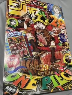 モンキー・D・ルフィ プロモカード5枚 週刊少年ジャンプ2026年33号