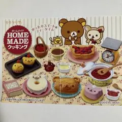 リーメント リラックマ のんびりコーヒータイム チョコレートカフェ 全