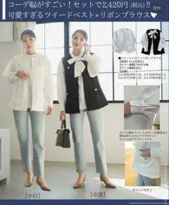 Lサイズ黒新品しまむらmarie ツイードベストリボンブラウスセットセレモニー