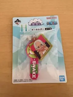 ワンピース 一番くじ H賞 キーホルダー