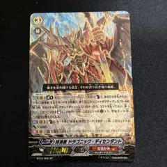 2026年最新】ドラゴニック・ディセンダントの人気アイテム - メルカリ