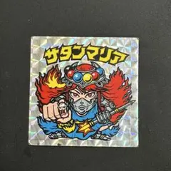 旧ビックリマンシール サタンマリア 六聖球 裏青