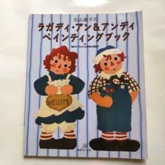 2026年最新】アン&アンディトールペイントの人気アイテム - メルカリ