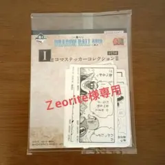 【ドラゴンボール】一番くじＩ賞　40th〜其之二〜コマステッカー２セット