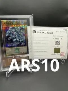 ARS10】青眼の白龍 25th GREEN Ver. クオシク 東京ドーム - メルカリ