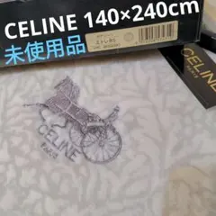 未使用 CELINE セリーヌ ボアシーツ 140×240cm 西川産業株式会社のサムネイル