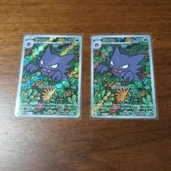 ゴースト MEGA スターターセットMEGA　ARメガゲンガーex022/021