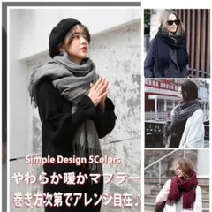 レディース ストール マフラー ひざ掛け 大判 厚手 無地