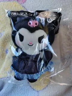 サンリオくじ クロミ一番くじ マスコット 新品、未使用