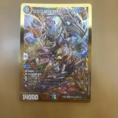 カリスマゾーン デュエマ - メルカリ