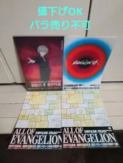 公式図録②エヴァンゲリオン展 ALL OF EVANGELION 30周年記念展 - メルカリ