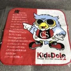 コンサドーレ　KidsDole プチタオル