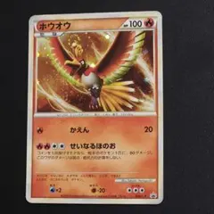 PSA9】ホウオウ: プロモ[L-P 048/L-P](プロモーションカード「 - メルカリ