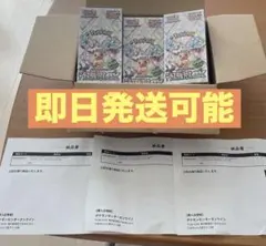 ポケモンカード テラスタルフェスEX 3BOX