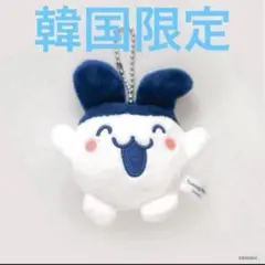 韓国 限定 たまごっち マスコットキーリング みみっち