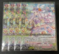 2026年最新】ヴァルシュブランの人気アイテム - メルカリ