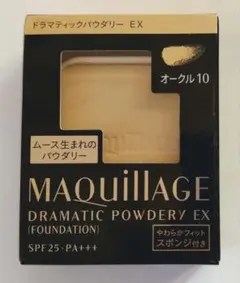 新品☆マキアージュ☆ドラマティックパウダリーEX 【オークル10】