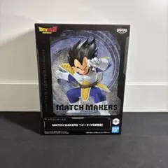 ドラゴンボール フィギュア MATCH MAKERS ベジータ