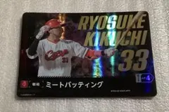 2025年最新】菊池涼介 ドリームオーダーの人気アイテム - メルカリ