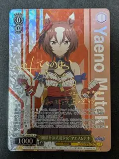 2026年最新】ヴァイスシュヴァルツの人気アイテム - メルカリ