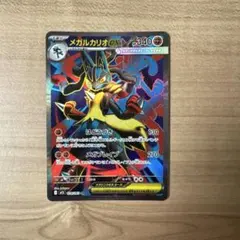 メガルカリオex SR MEGA メガブレイブ キラ 078/063 ポケモン