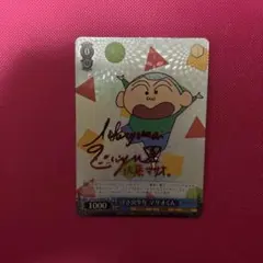 SP オラはにんきもの しんのすけ ヴァイスシュヴァルツ クレヨン
