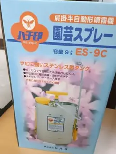 ハチ印 園芸スプレー 背のう半自動形 ES-10 10L - メルカリ