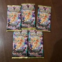 ポケモンカードゲーム　ハイクラスパック　MEGAドリームEX　５パック