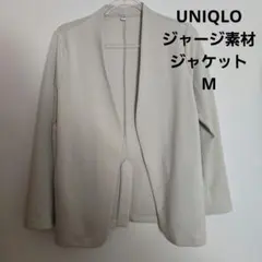 UNIQLO ジャージ素材 ノーカラージャケット M