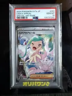 2026年最新】ルチアのアピール psa10の人気アイテム - メルカリ