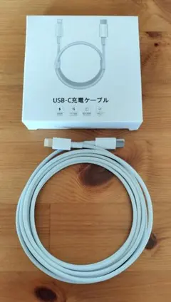 USB-C充電ケーブル Lightning対応