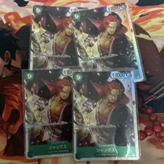 シャンクス SR ST16-004 4枚セット