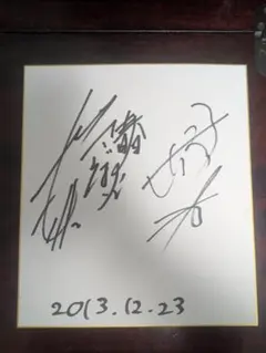 2026年最新】さらば青春の光 サインの人気アイテム - メルカリ