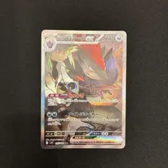 Nのゾロアークex SAR SV9 バトルパートナーズ 127/100 ②