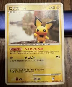 2026年最新】ポケモンカード ピチュー兄弟 078/PCG-P プロモの人気