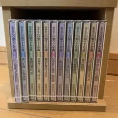 値下げ【新品】もぎたての楽しい人間関係 CD 全12巻セット