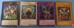 デーモン 4枚セット(送料込み)