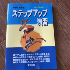 2026年最新】中学への算数の人気アイテム - メルカリ