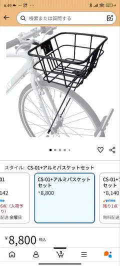 黒 自転車用バスケット 39cm - メルカリ