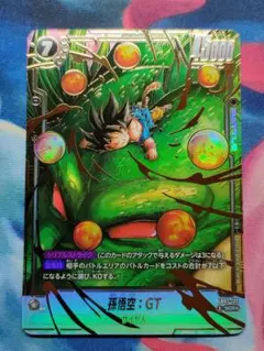 2025年最新】孫悟空 scrの人気アイテム - メルカリ