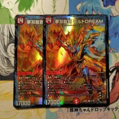 2026年最新】モルトドリーム 2枚の人気アイテム - メルカリ
