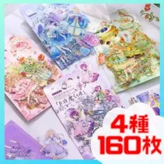 【12】女の子 人物ステッカー フレークシール コラージュ素材 4種160枚①