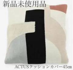 超美品】Ferm Living Vista Cushion(中材込み) - メルカリ