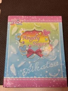 アイカツ！オフィシャルバインダーエンジェリーシュガーアクア - メルカリ