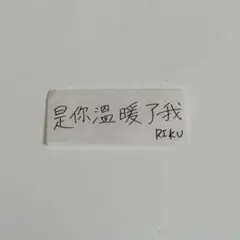 NCT WISH 落下物 コンフェッティ リク RIKU 台北