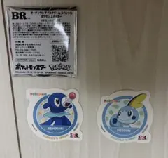 サーティワン ポケモンステッカー アシマリ メッソン 2種セット