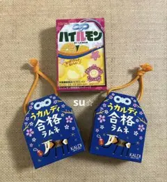 うカルディ　合格ラムネ