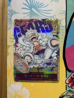 モンキー・D・ルフィ SEC パラレル OP05-119