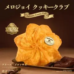 mellojoy ジンジャーブレッドメロイアメロークリスマス メロジョイ